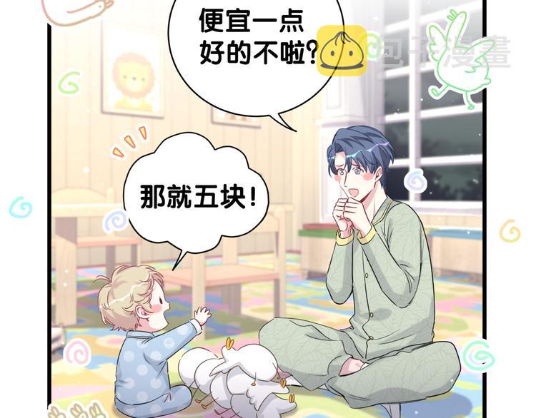 第105话 如果是恋人的话……51