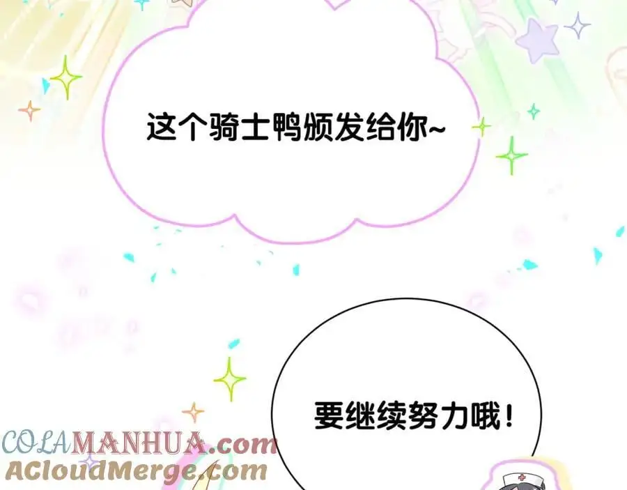 第254话 看到了不该看的80