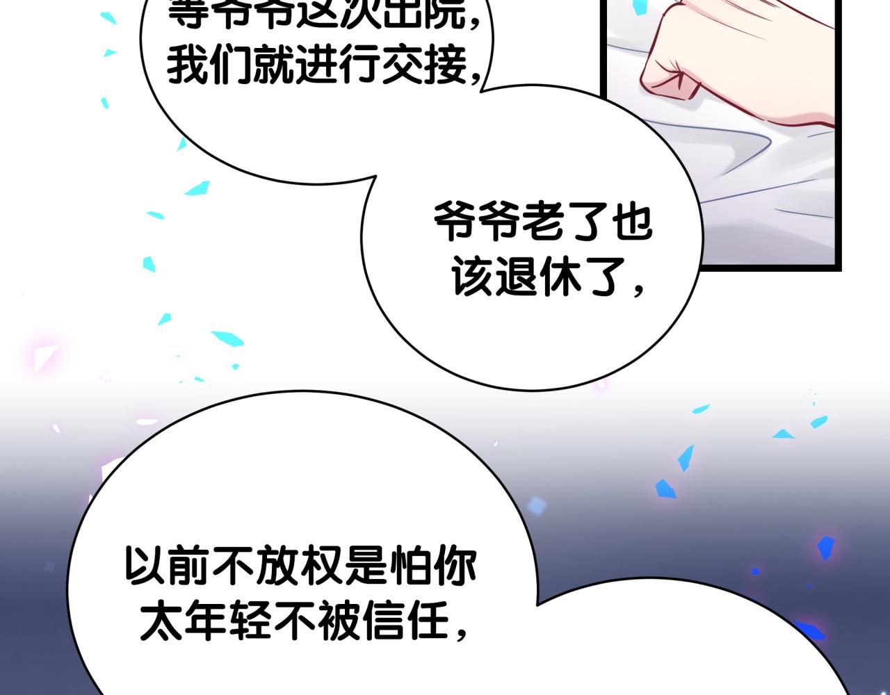 第178话 愿意给谁就给谁30