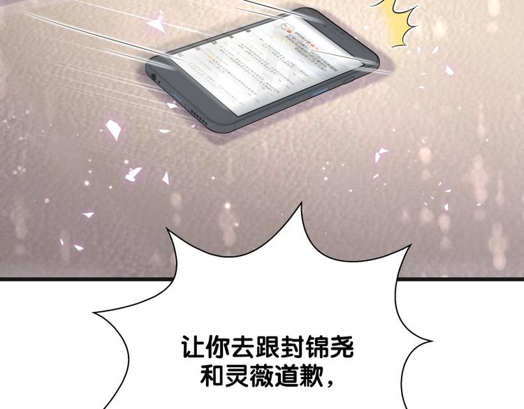 第66话 搞什么鬼！81