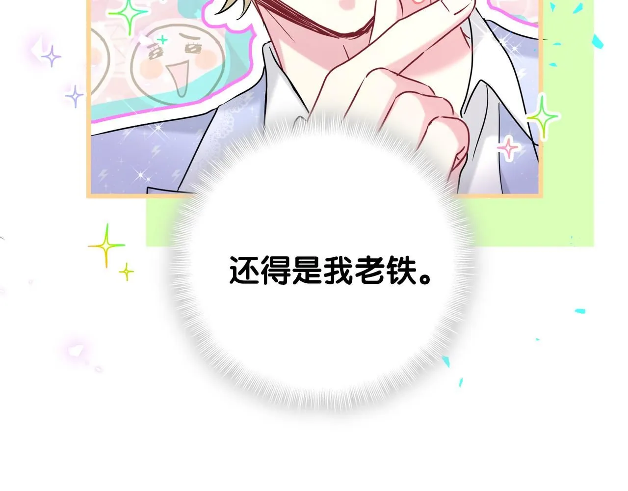 第246话 我是你们play的一环140