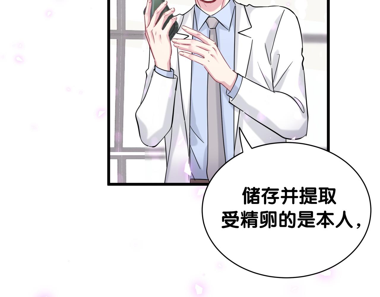 第167话 我像缺钱的人么？50