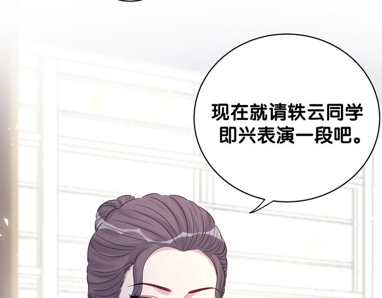 第107话 信息量太大！懵了68