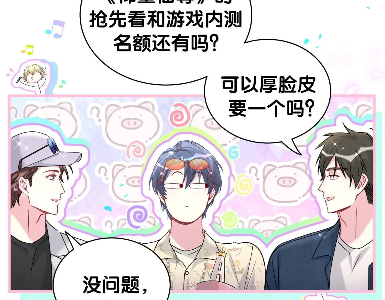 第245话 我该在车底99