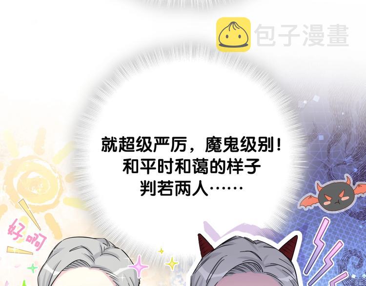 第76话 我们的关系28