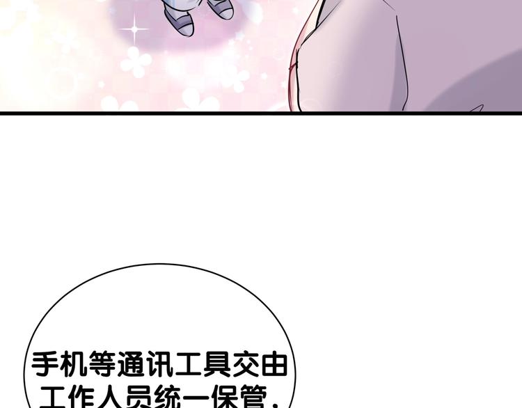 第55话 我的好霸巴~24