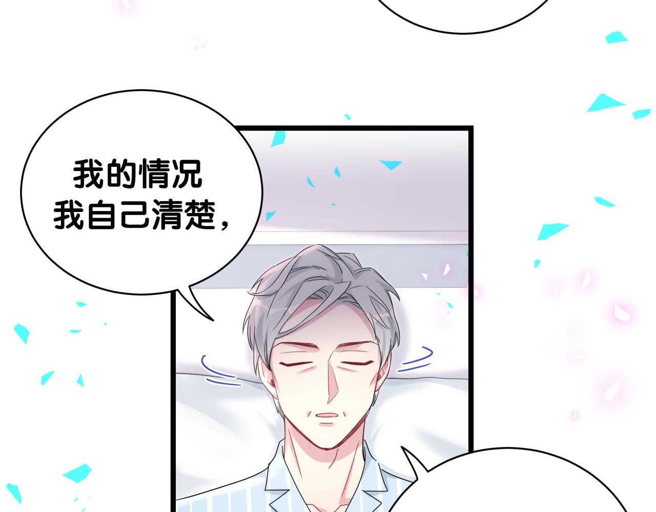 第194话 我们来接你了6