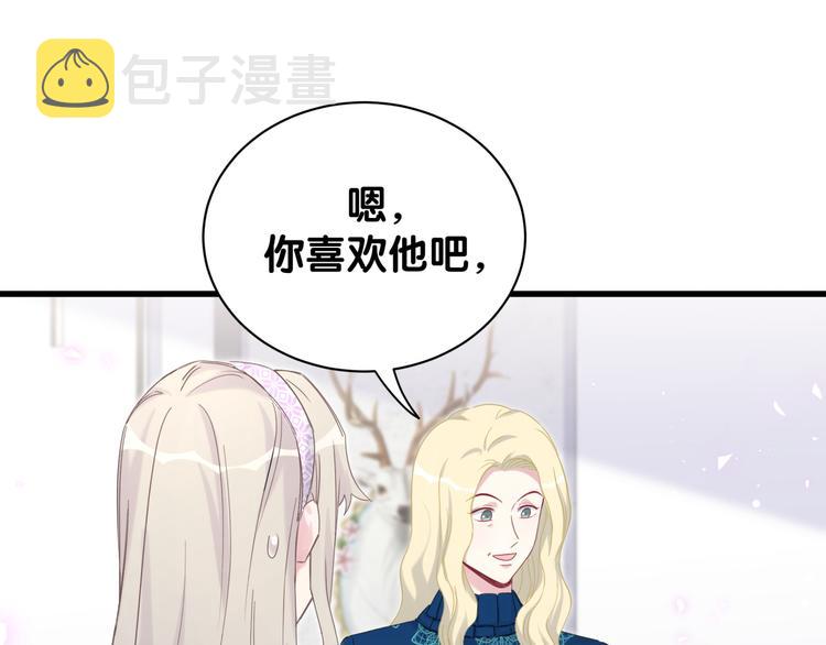第132话 等等肉肉嘛~50
