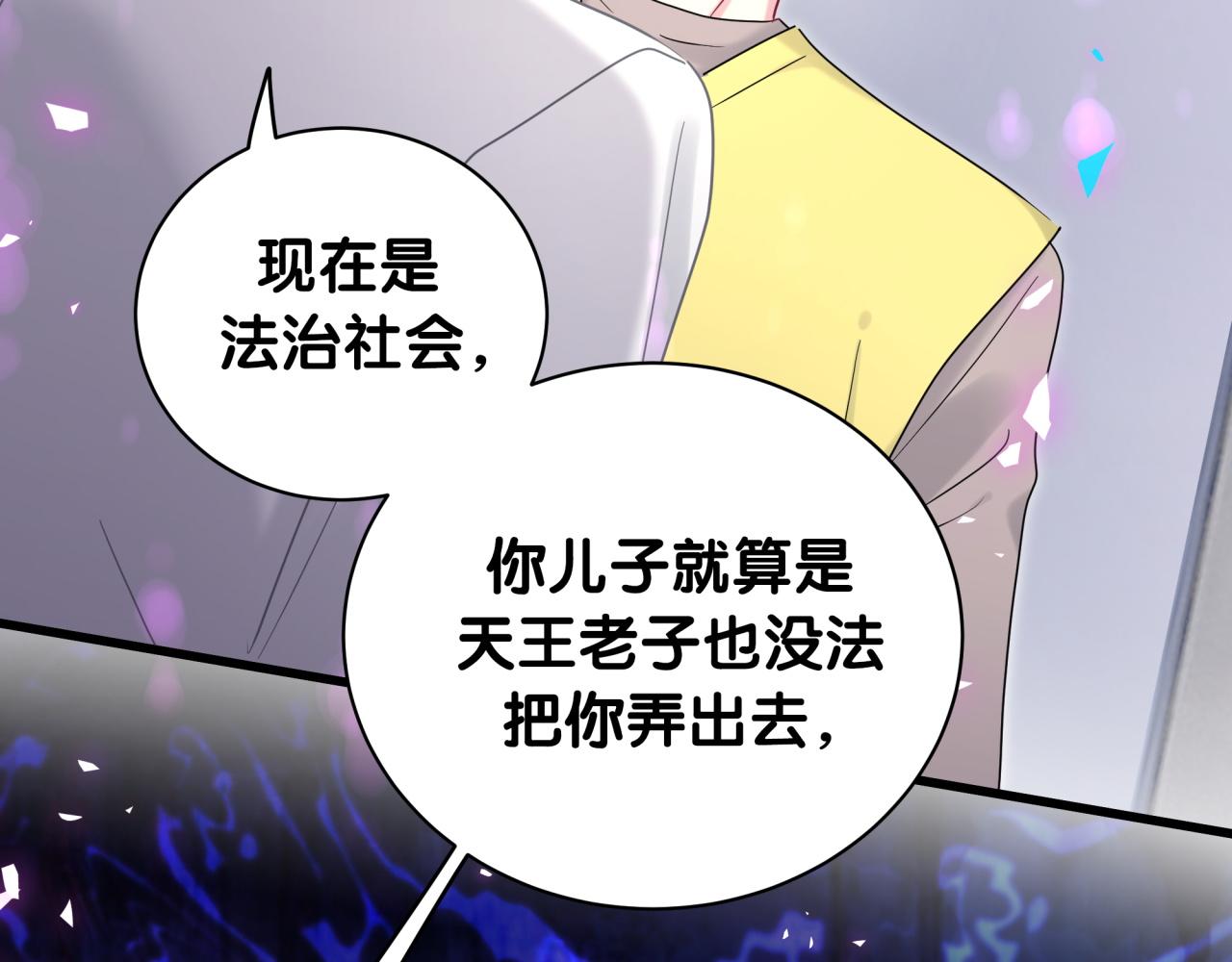 第203话 举报29