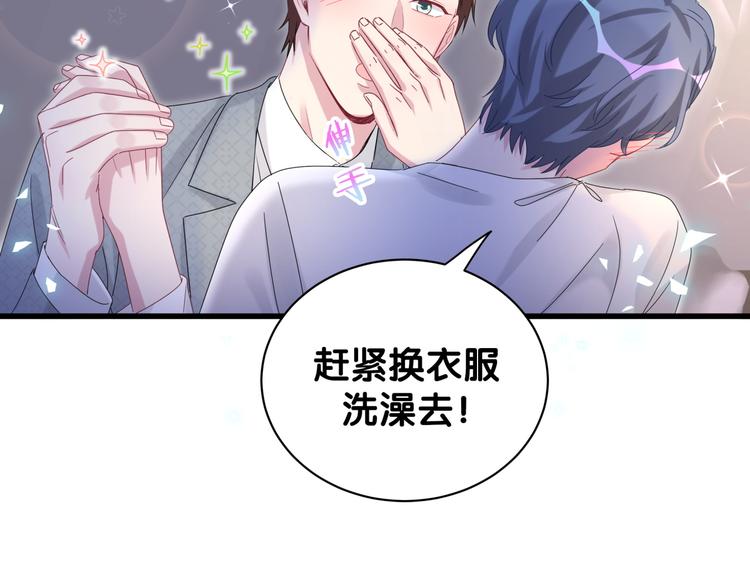 第137话 愿意试试吗？112