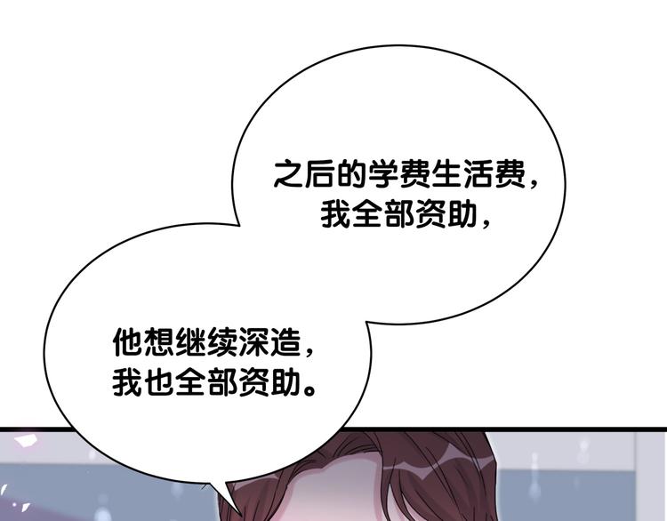 第91话 灵薇有个表哥89