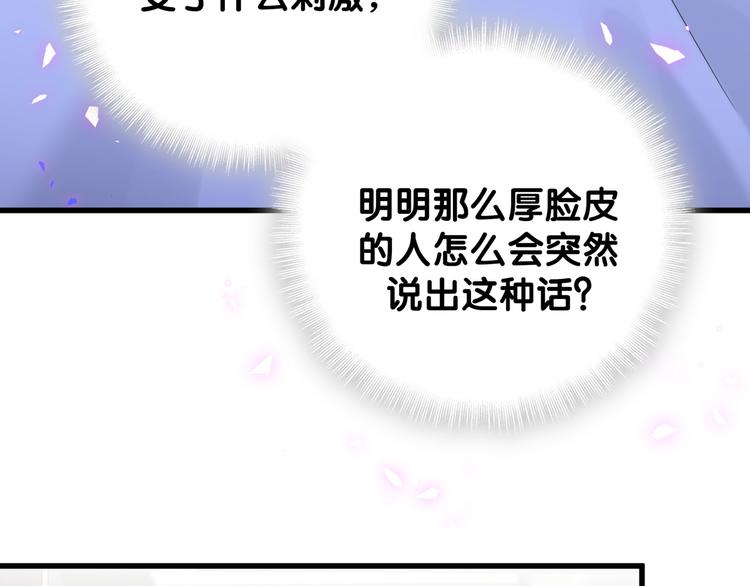第138话 心跳78
