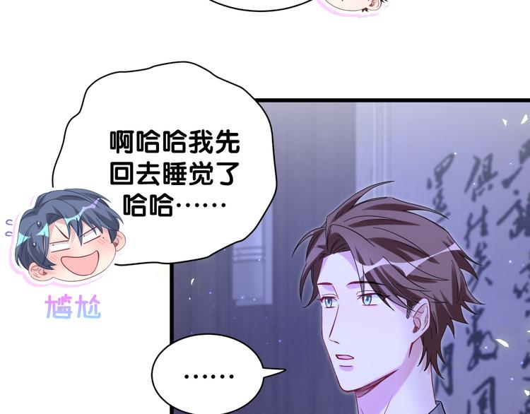 第126话 独处时间49