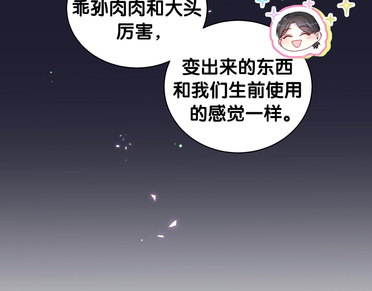 第199话 我好“悲伤”80