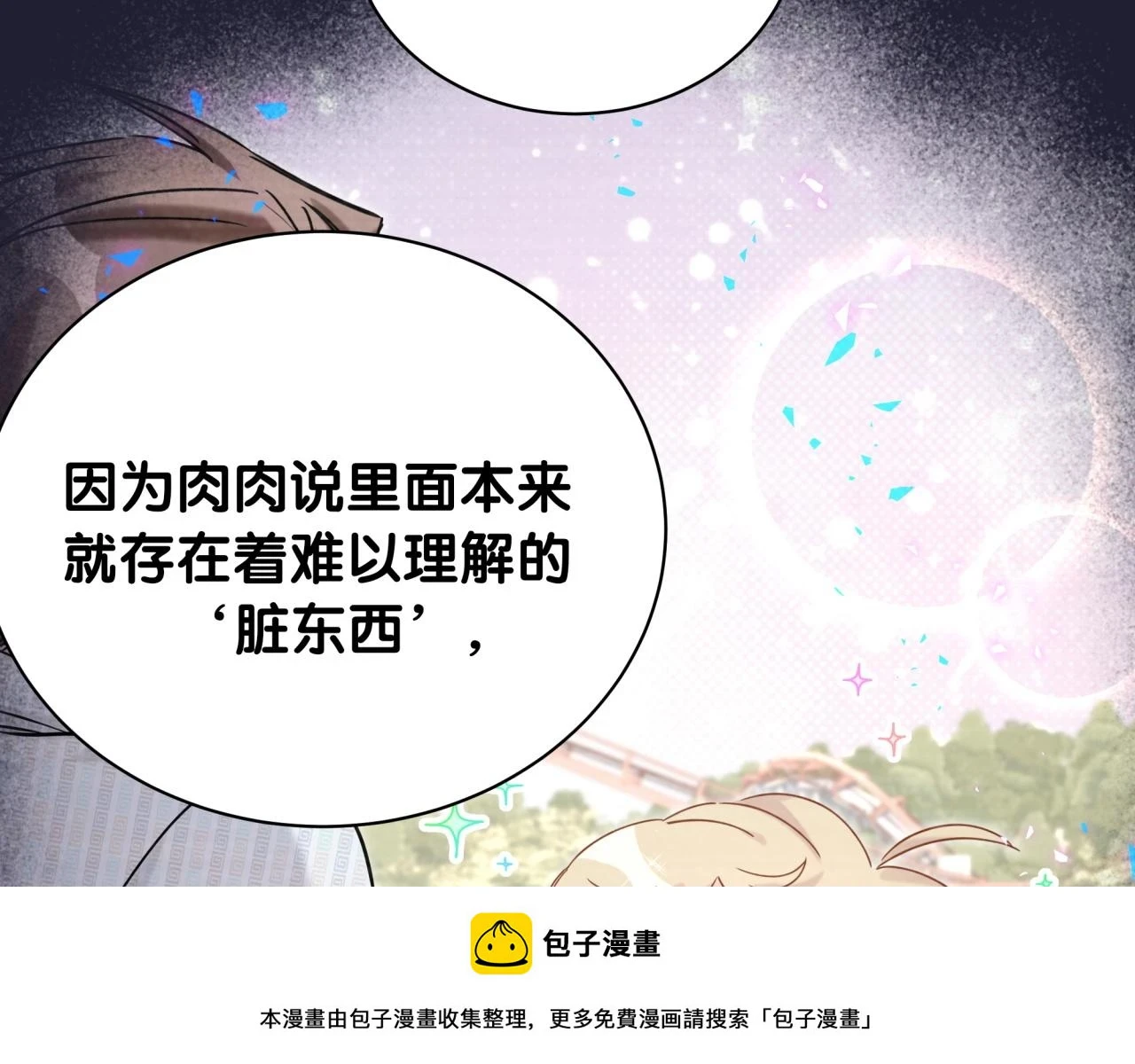 第220话 拉我出去……49