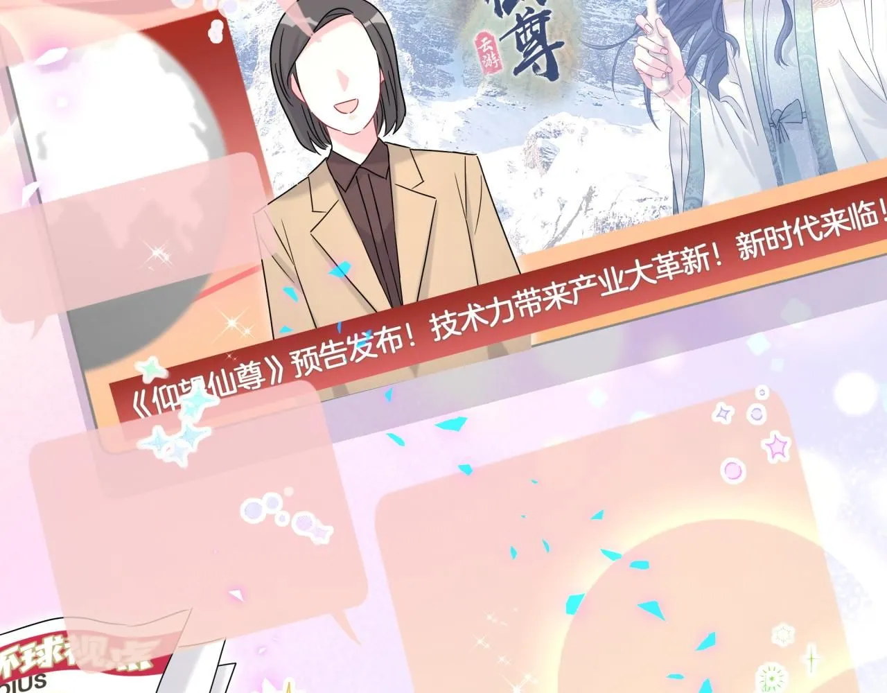第239话 令人震惊的体验108