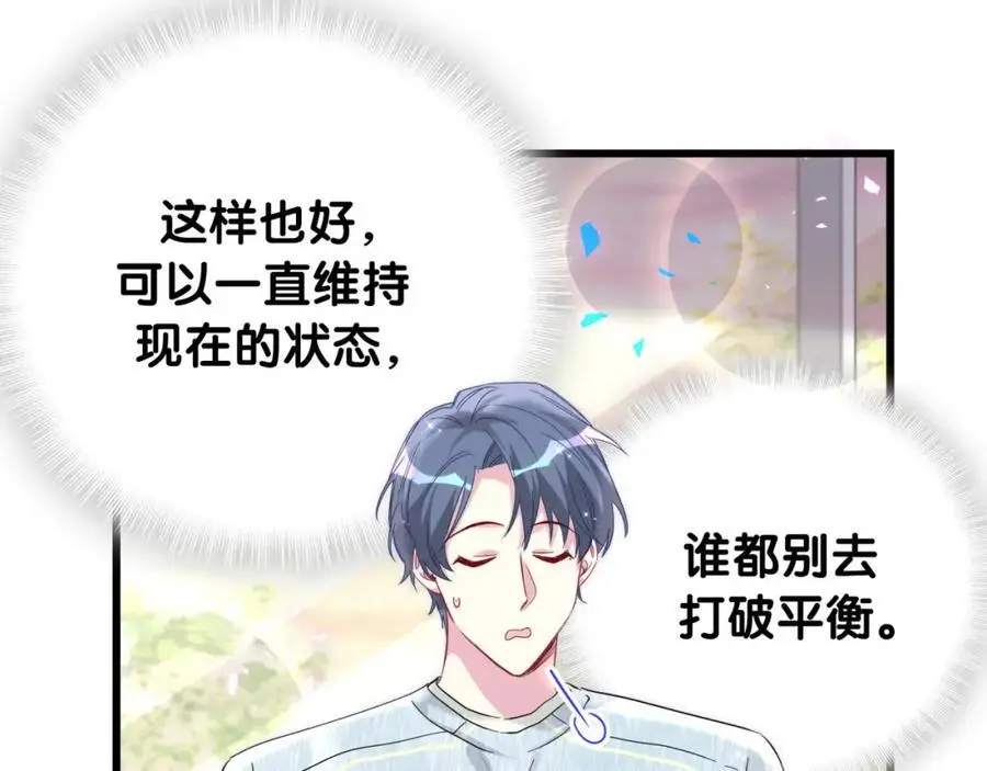 第257话 不顾别人死活21