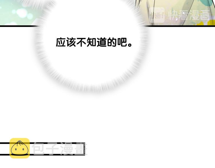 第115话 热度升级61