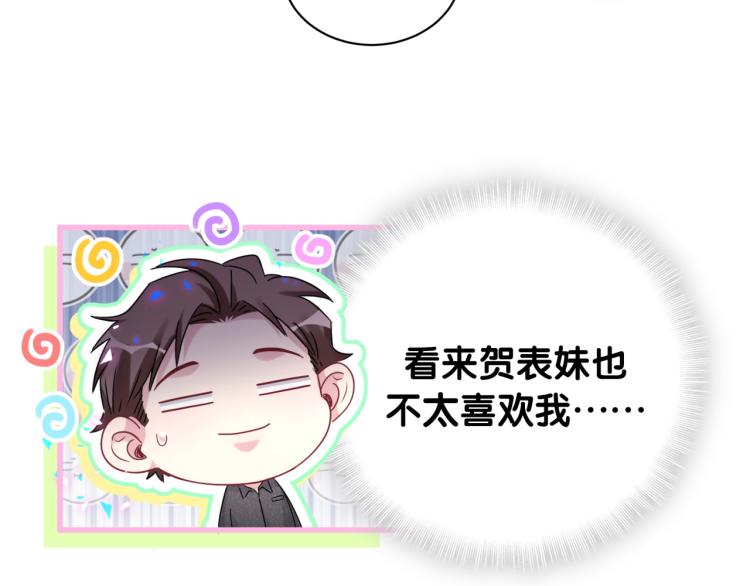 第162话 她怎么会做这样的梦49