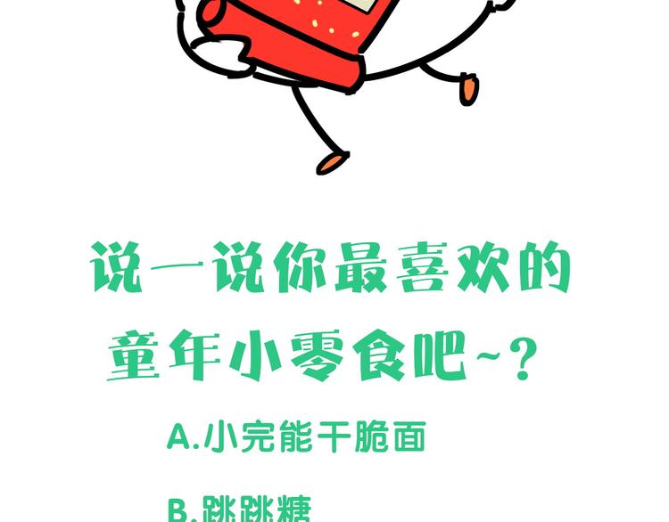 第98话 被嫌弃的肉肉？136