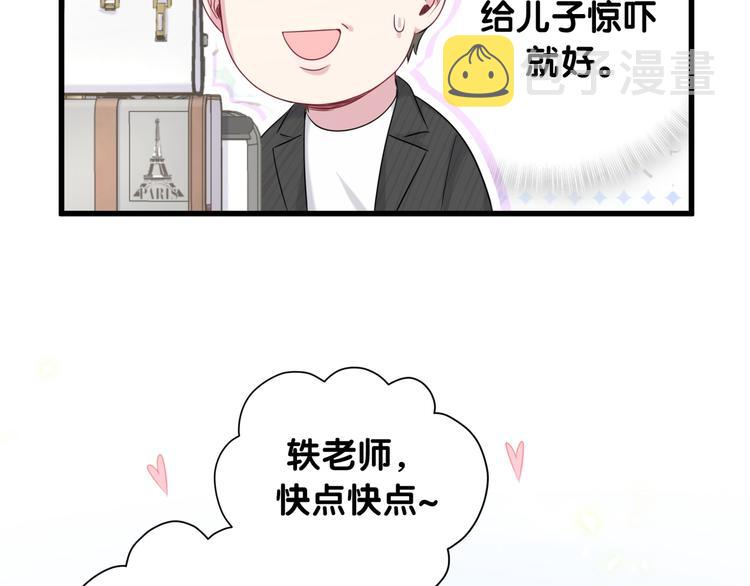第92话 儿砸！我们回来了~36