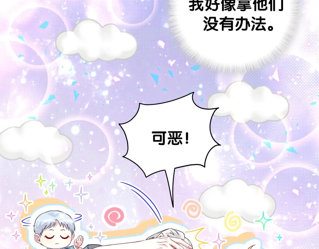 番外 大哥&amp;amp;amp;玩物丧志107