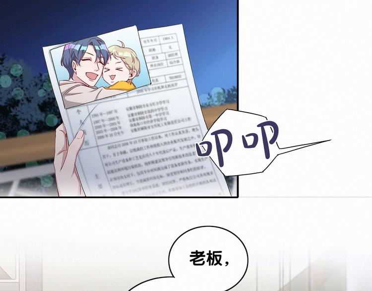 第4话 爷爷是老宝贝儿？8