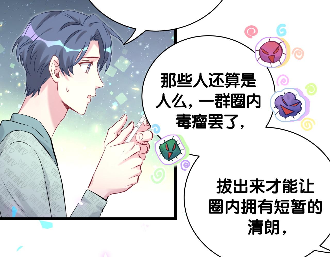 第208话 把他借给我107