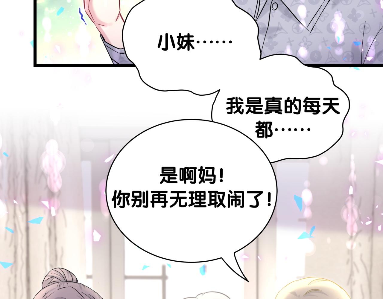 第219话 抓到你了40