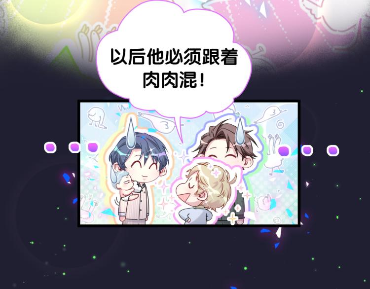 第160话 轶轶我们来啦~103