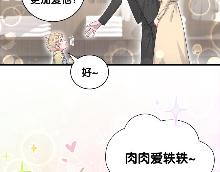 第97话 轶轶父母的决定60