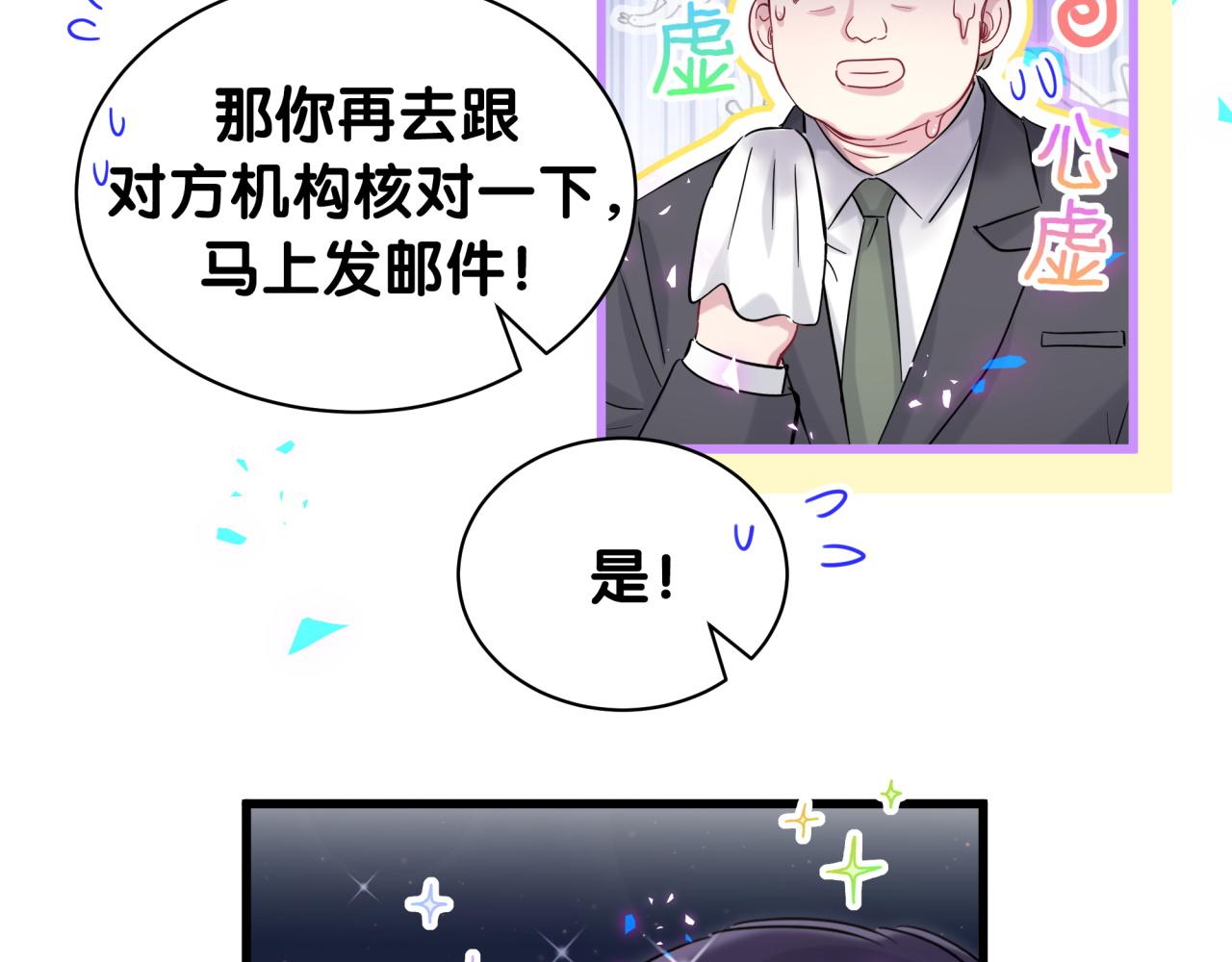 第167话 我像缺钱的人么？17