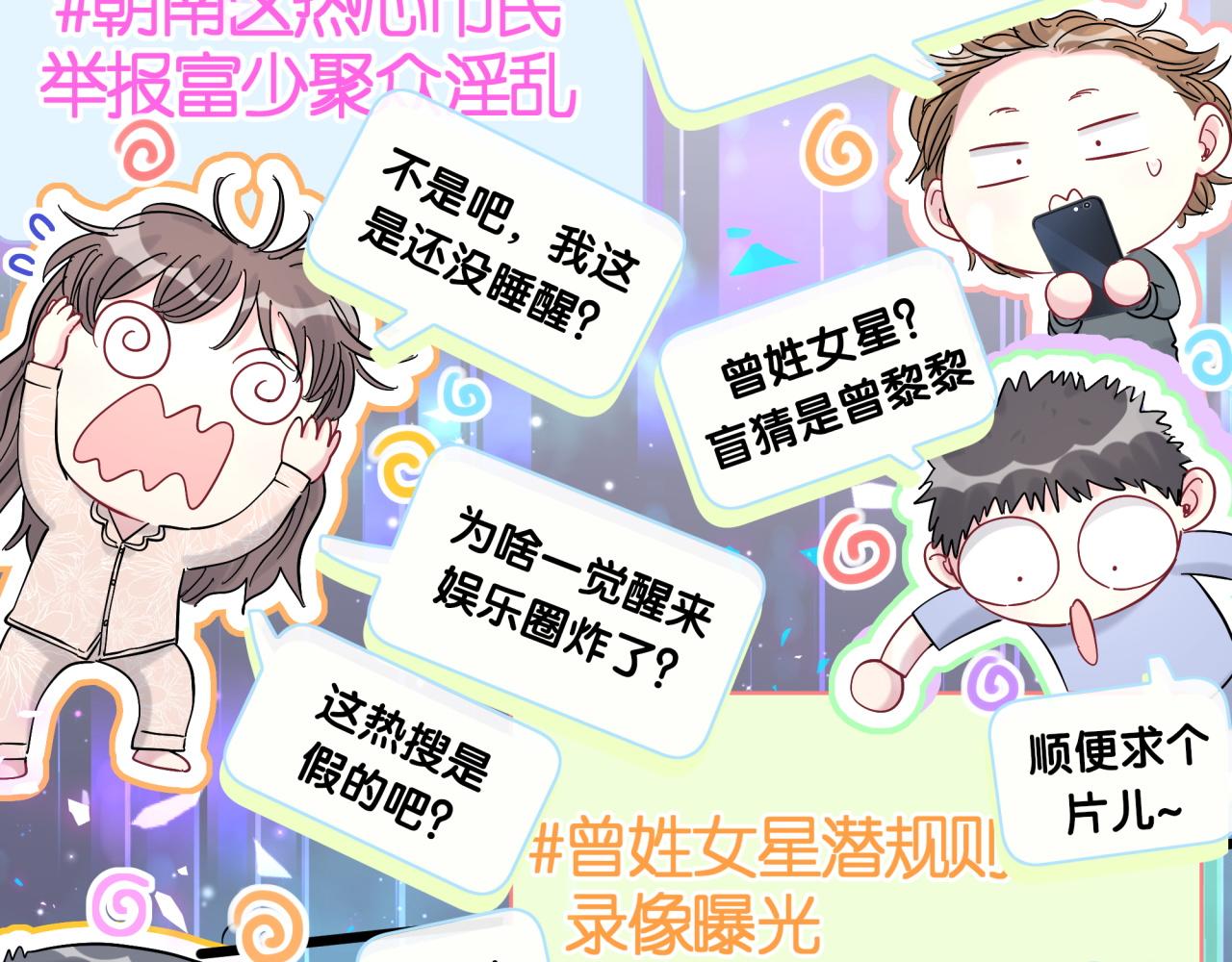 第207话 轶云那个不值得一提97