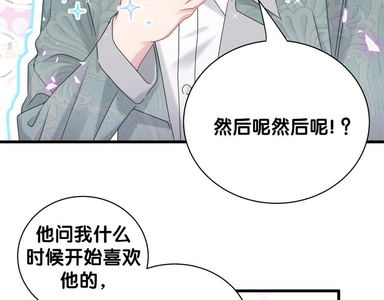 第139话 肉肉睡着了哦74