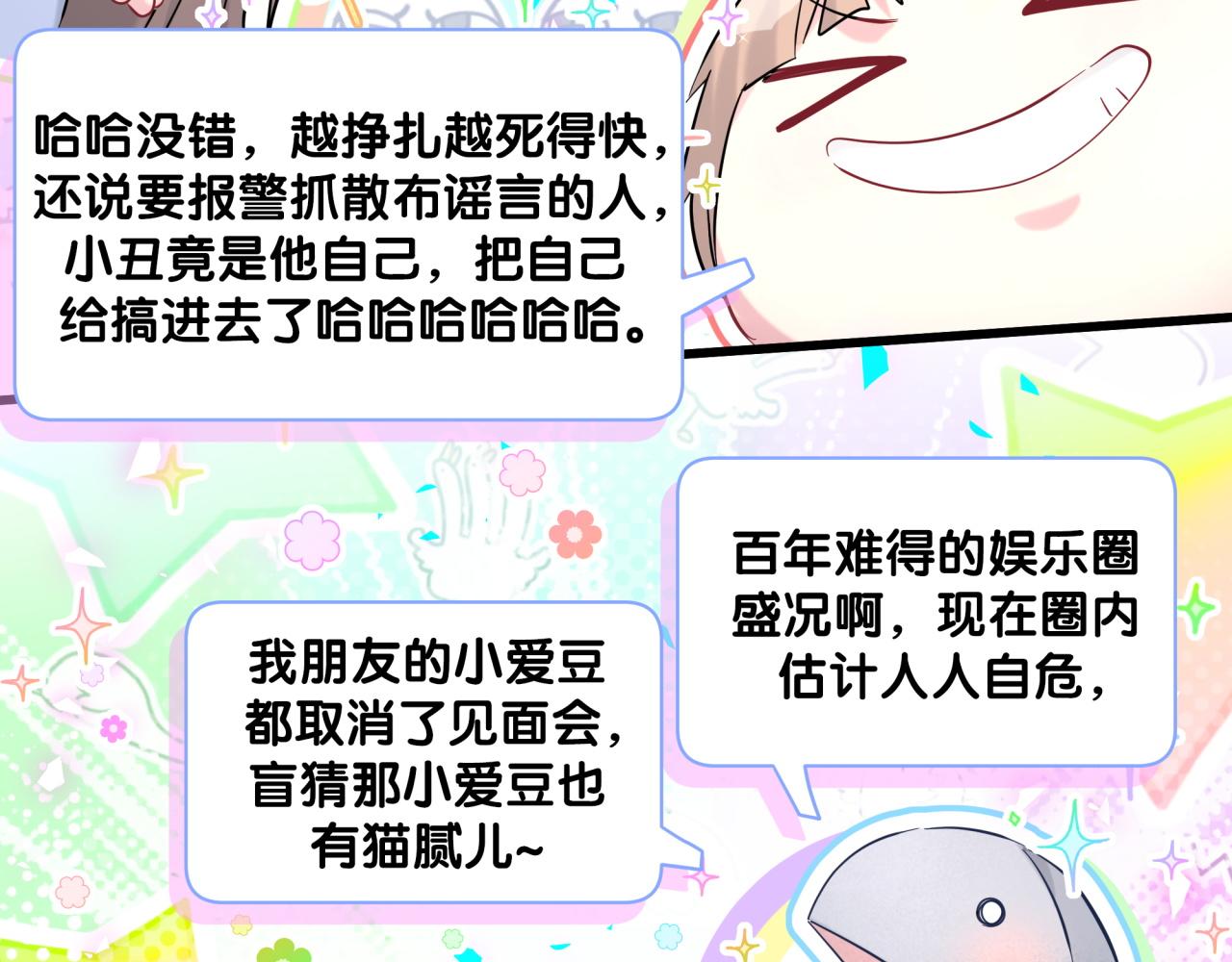 第208话 把他借给我25
