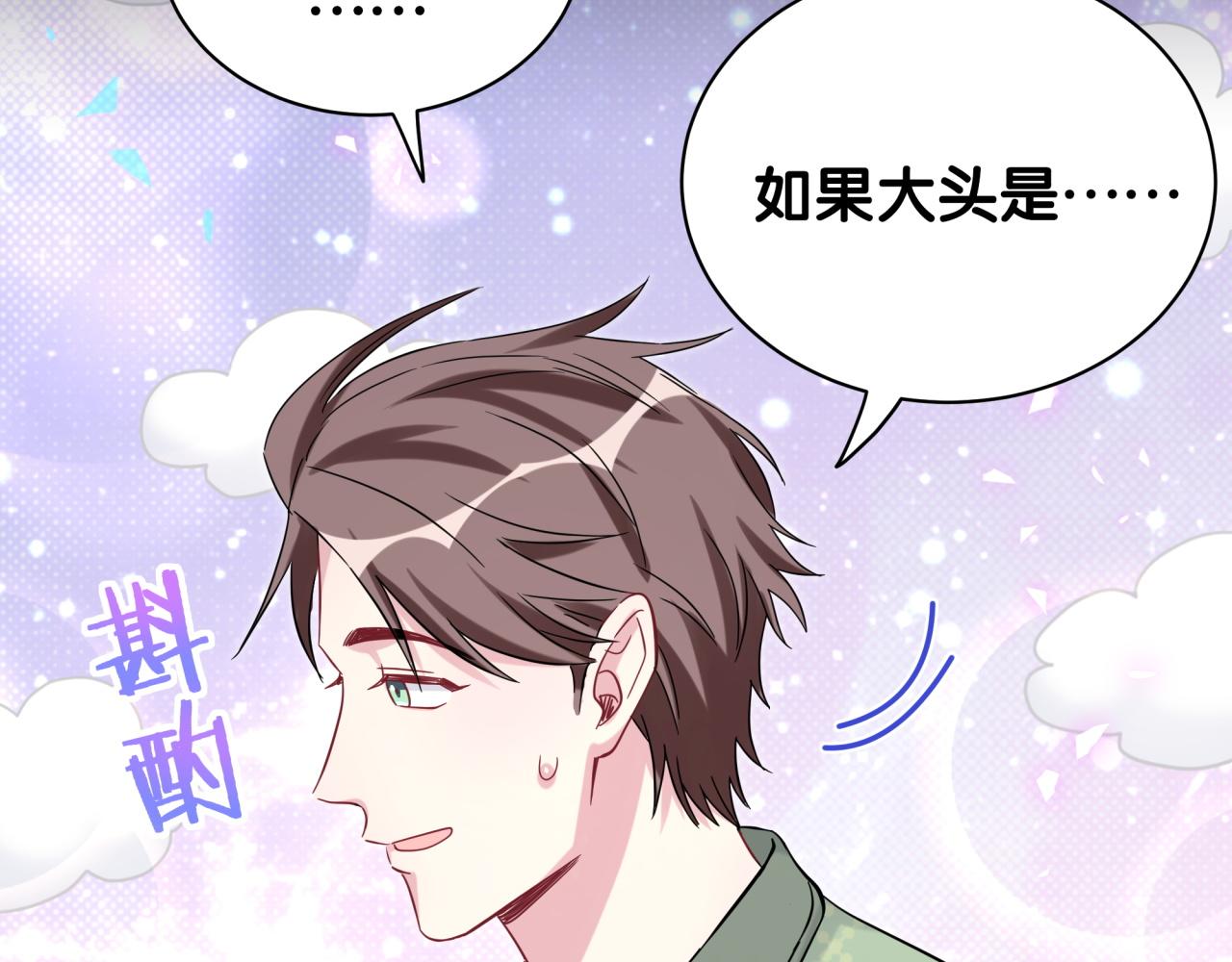 第165话 你不对劲73