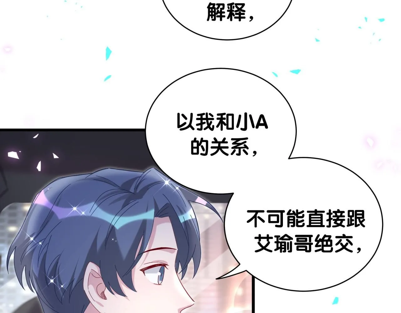 第247话 没什么不能说的77