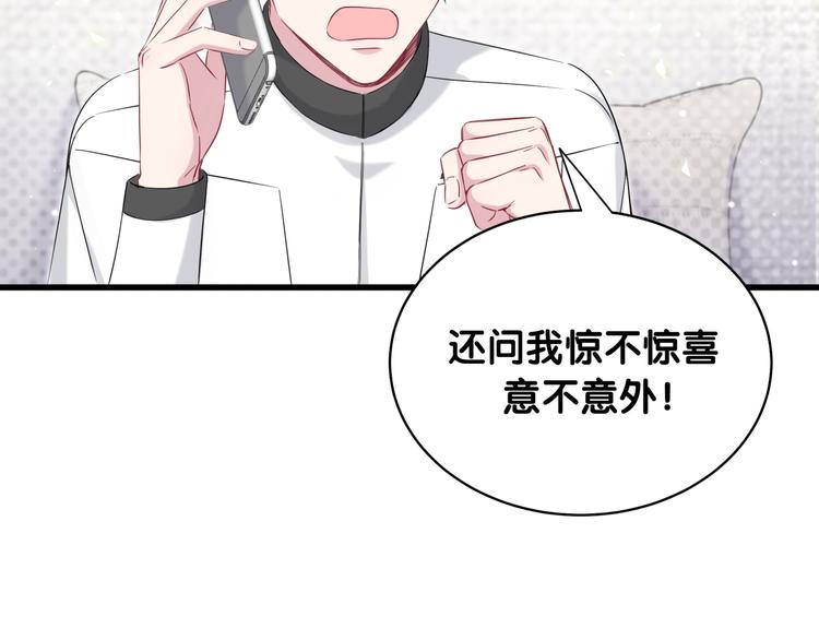 第93话 封锦尧完蛋了！46