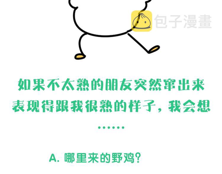 第126话 独处时间184