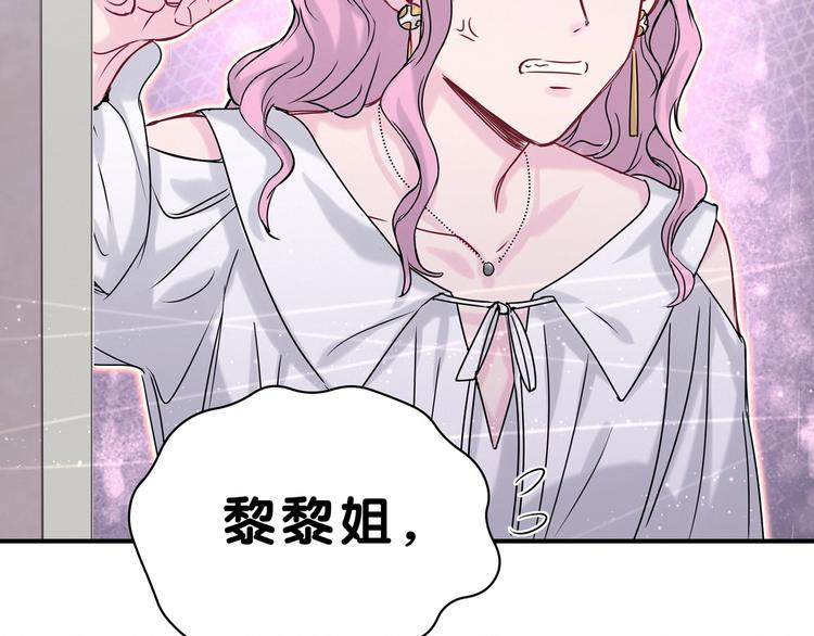 第39话 糖煲电话粥~132