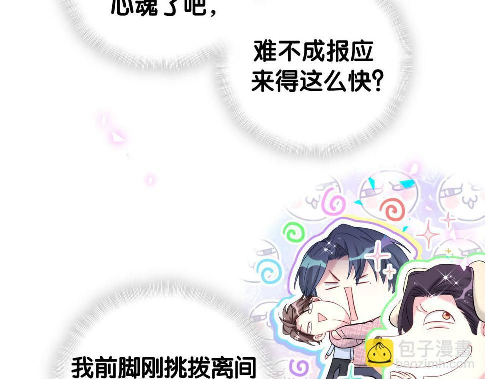 第224话 需要你帮忙46