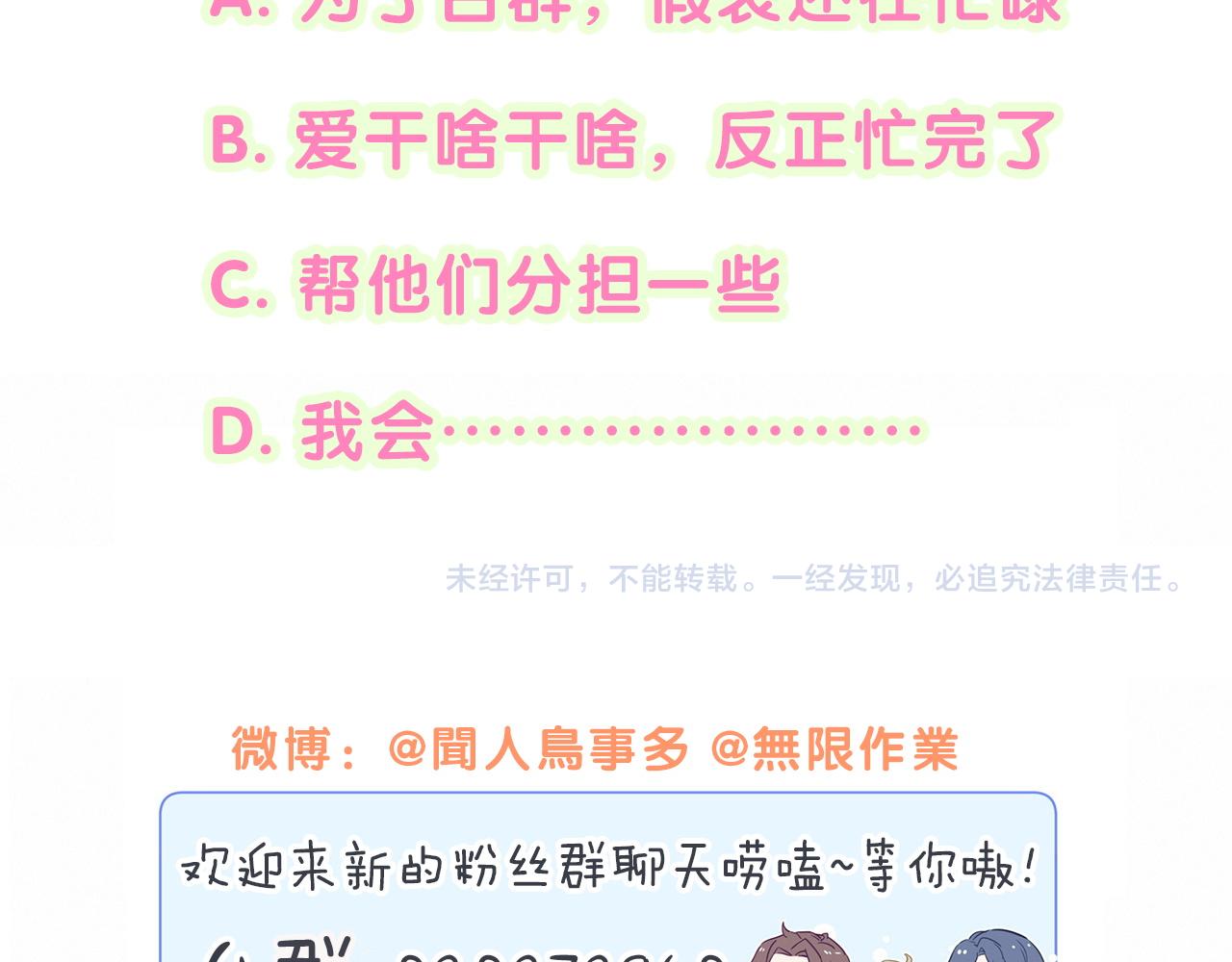 第202话 最惨打工人113