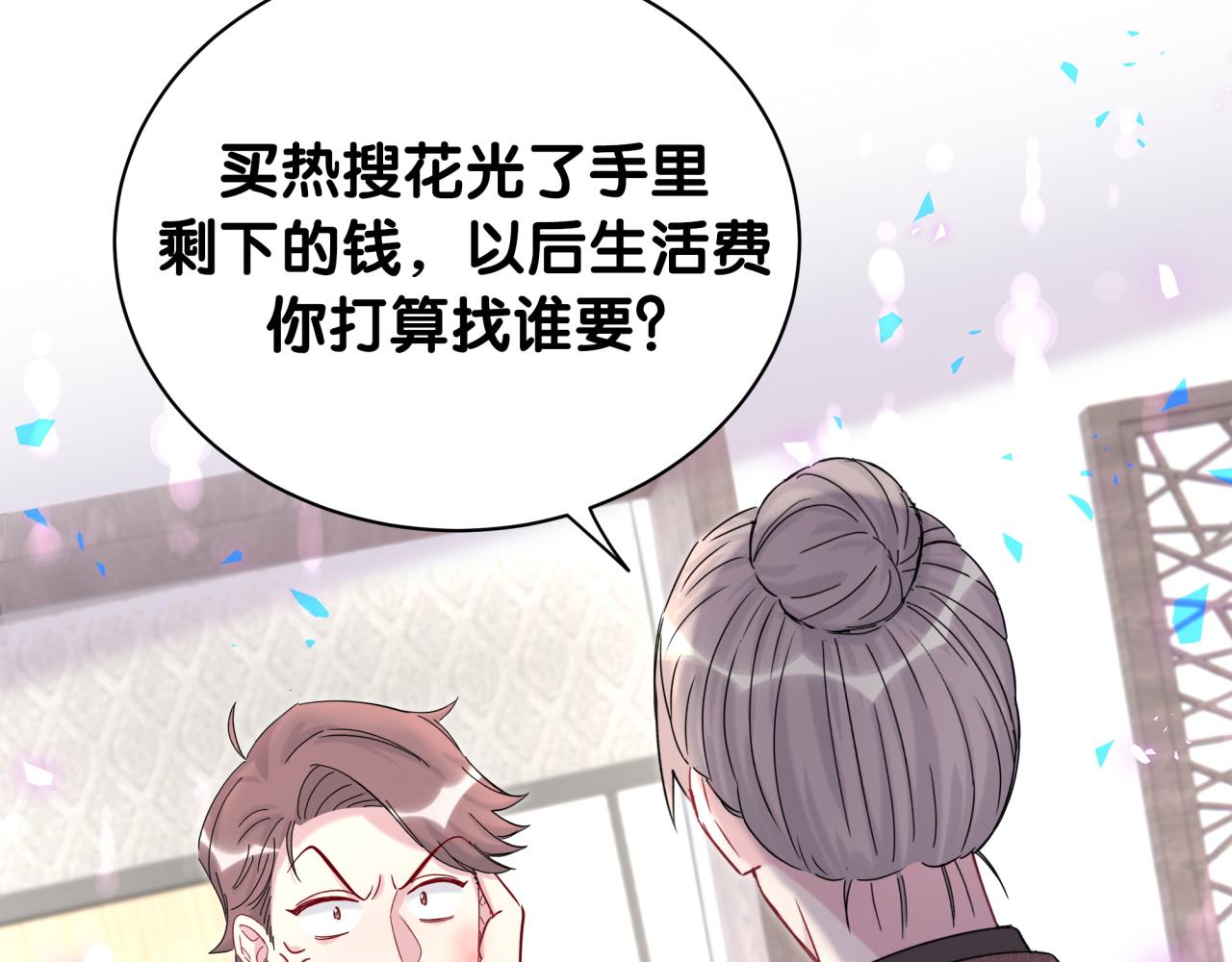 第206话 肉肉呼叫 听到请回答99