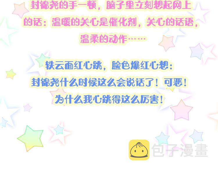 第124话 突然好想见他156