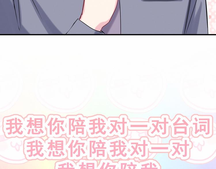 第43话 甜蜜脑补153