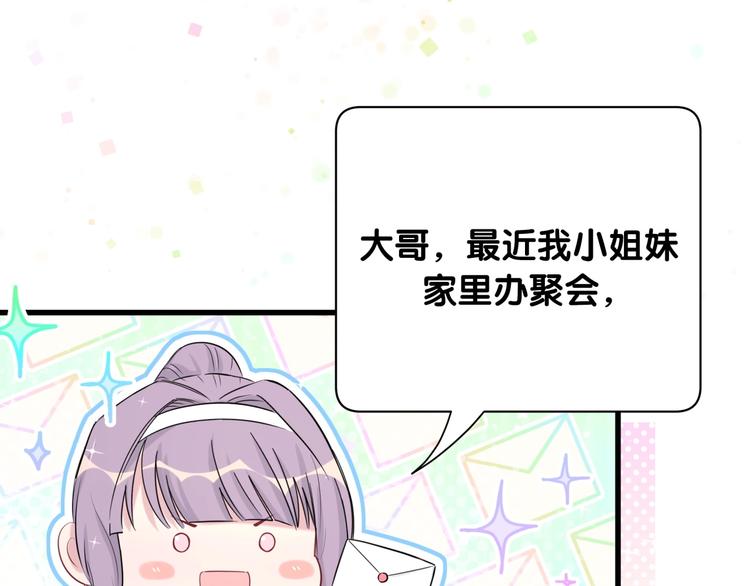 第70话 聚会66