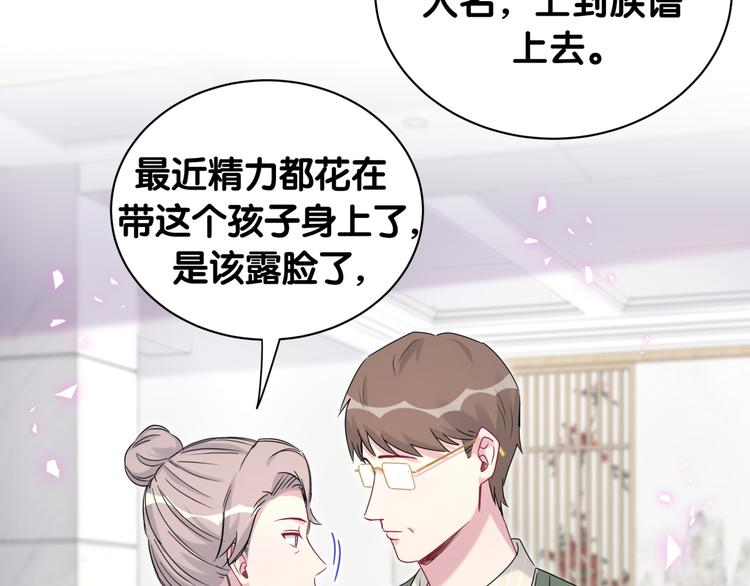 第147话 肉肉身后的小孩是？32