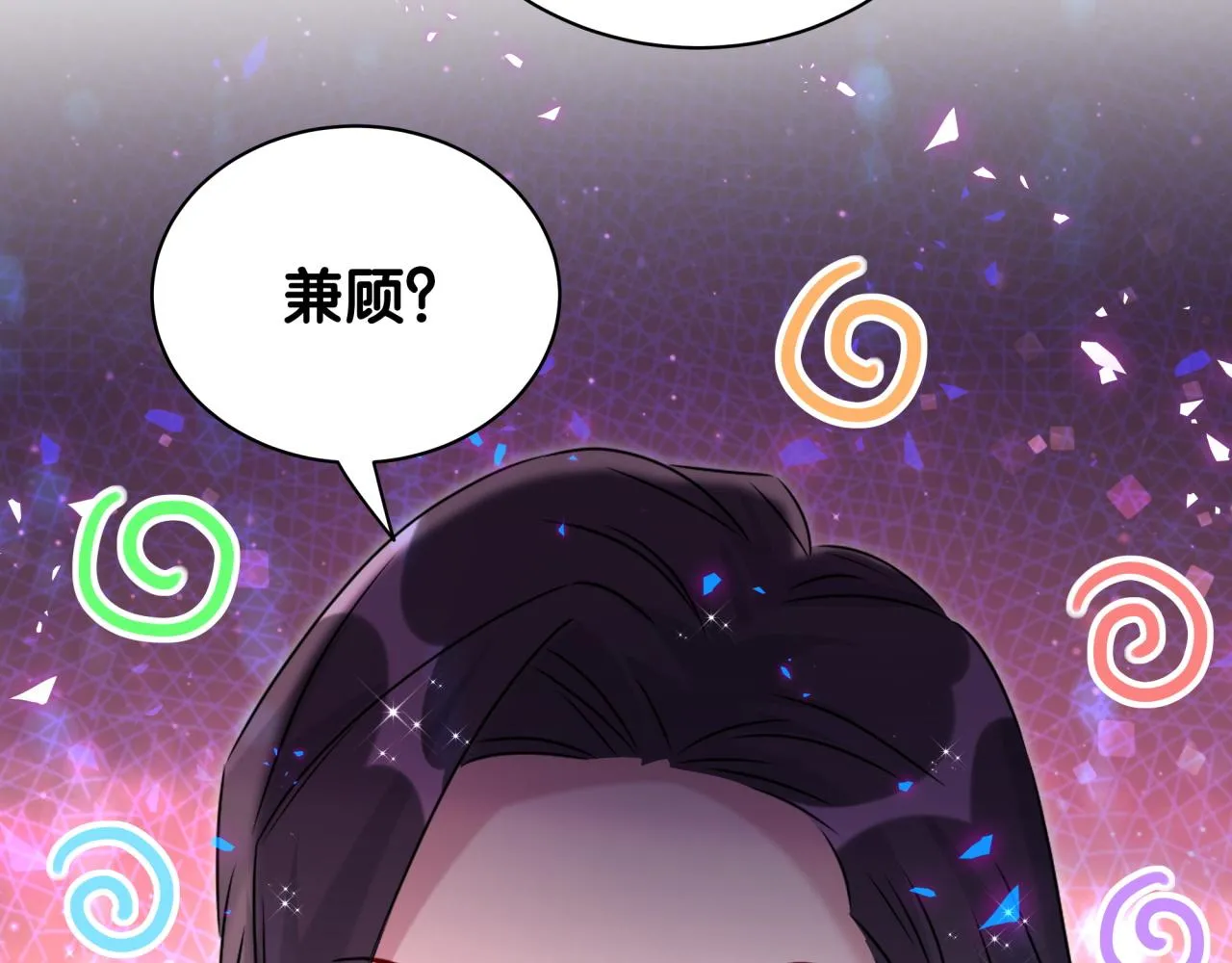 第231话 你想离开我？71