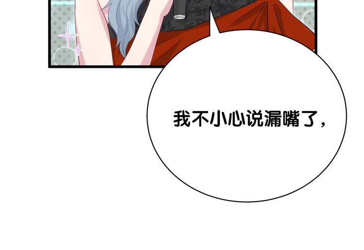 第127话 为你撑腰111