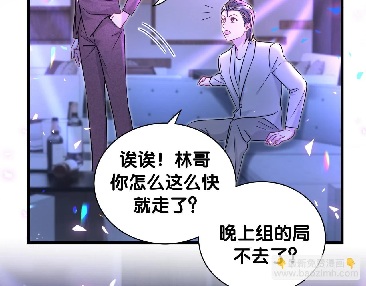 番外 给你机会28